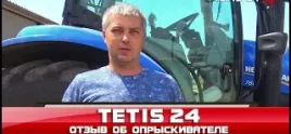 TETIS Smidzinātāji video