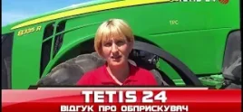 TETIS Smidzinātāji video