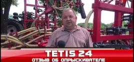 TETIS Smidzinātāji video